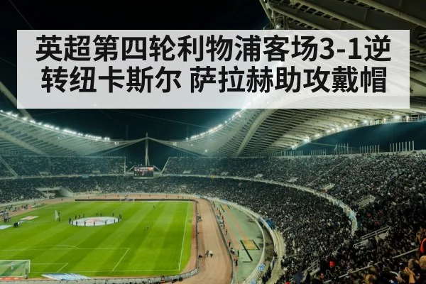 soccer stadium crowd